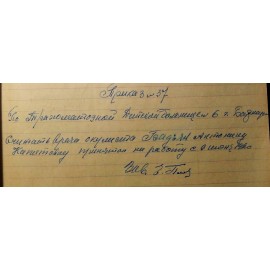 Бадьян Антонина Капитовна